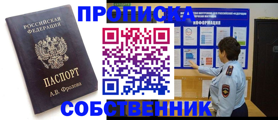 найти адрес прописки в Боброве