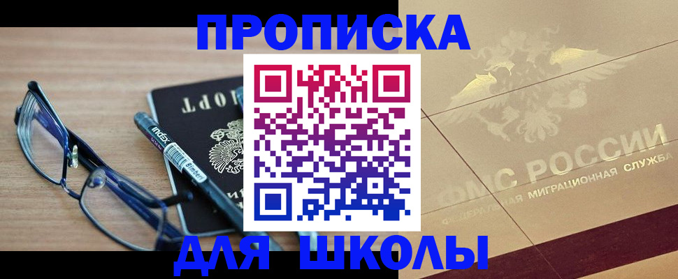 прописка поиск в Боброве